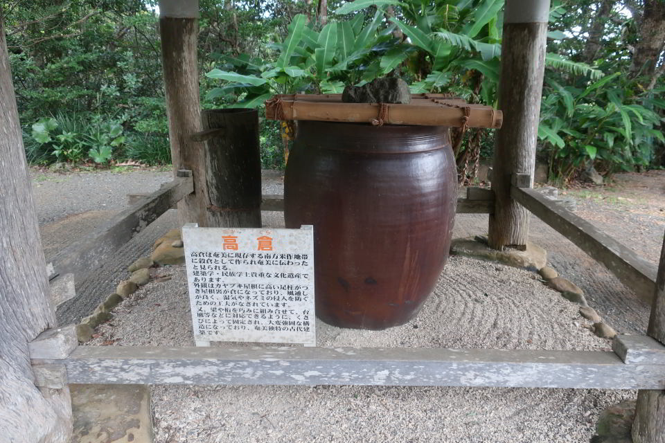 An Earthen Pot in Amami